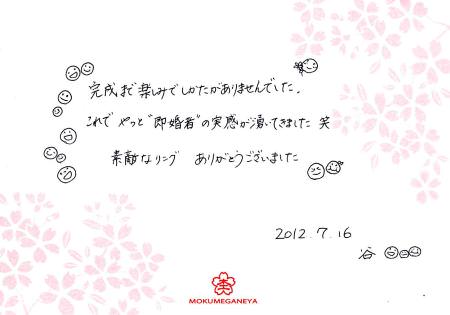 12071601 木目金の結婚指輪＿千葉店003.jpg